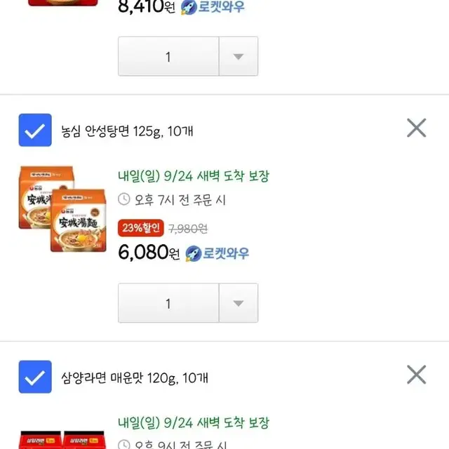 쿠팡 선물하기 구매합니다