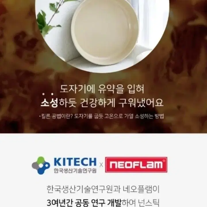 (새제품) FIKA 피카 IH 네오플램 쁘띠웍 18센티