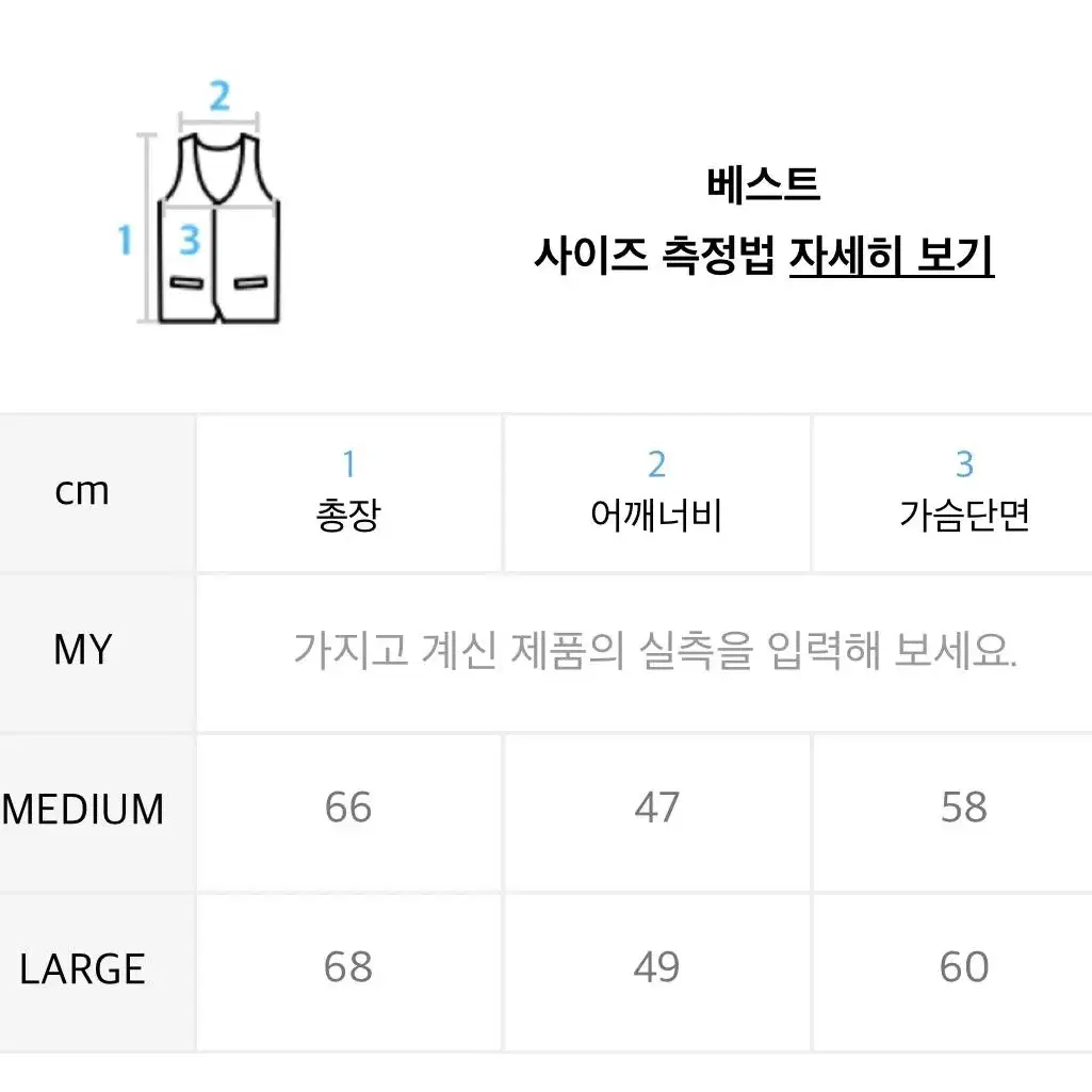 그로우 니트 베스트