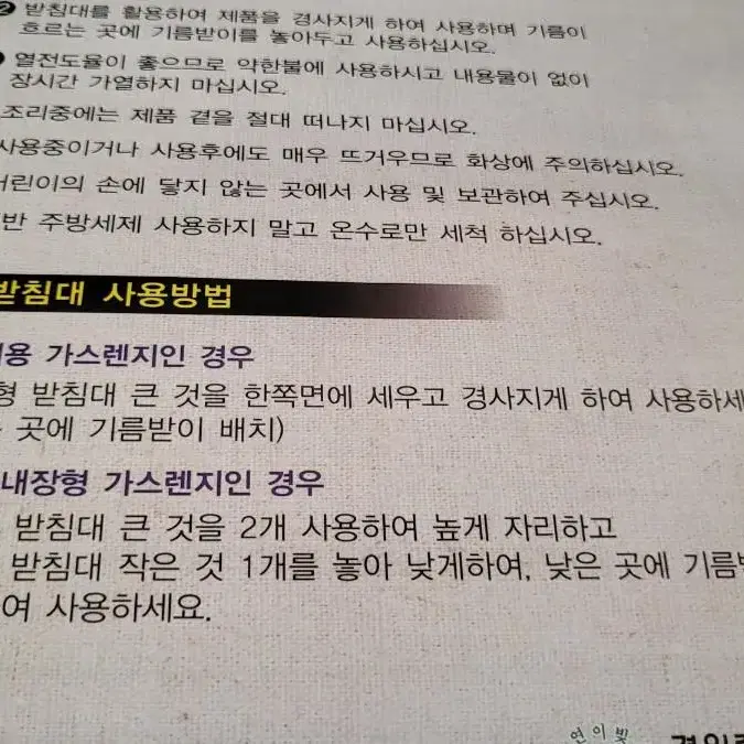 자연이 빚은 도자기 구이판/특허출원 새제품