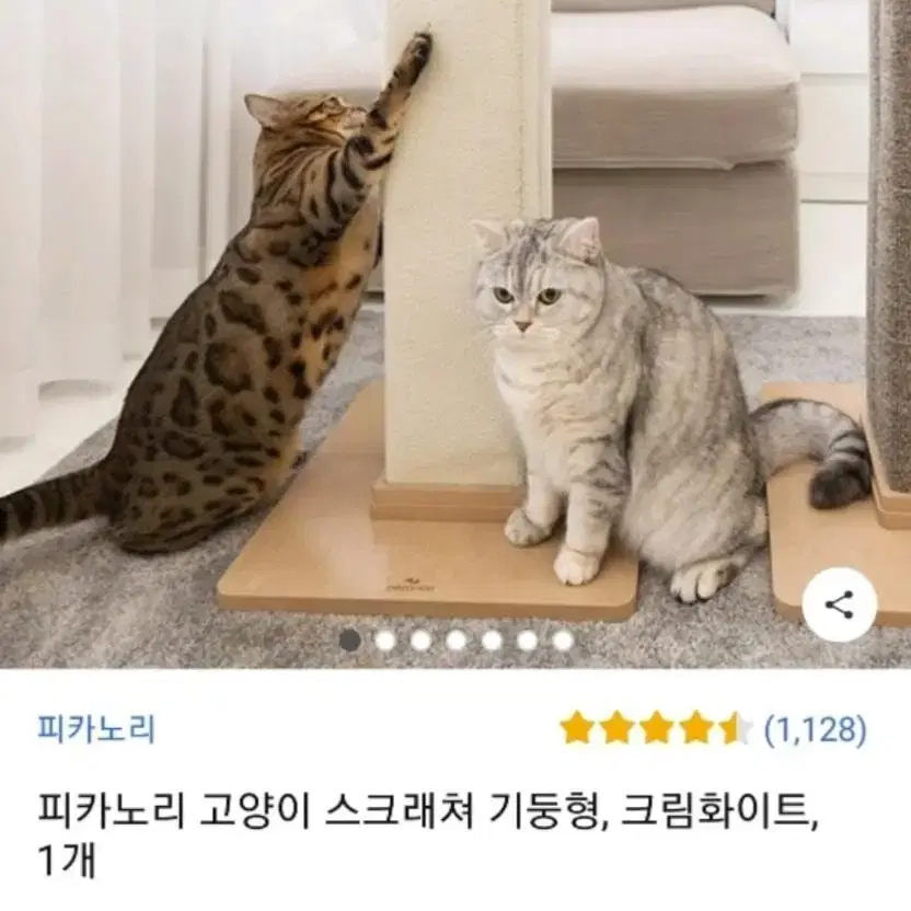 피카노리 스크래쳐 기둥형 팔아요