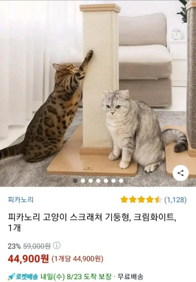 피카노리 스크래쳐 기둥형 팔아요