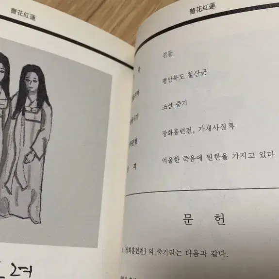 중고 책 판매 싸게 급처