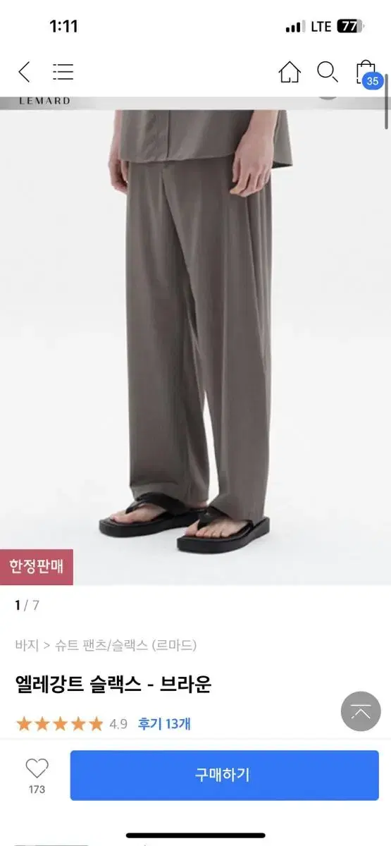 Remade Elegant Slacks Brown 2 sizes for sale