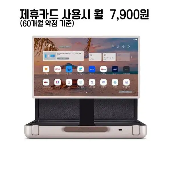 월32900원[렌탈]LG 스탠바이미 GO 27인치