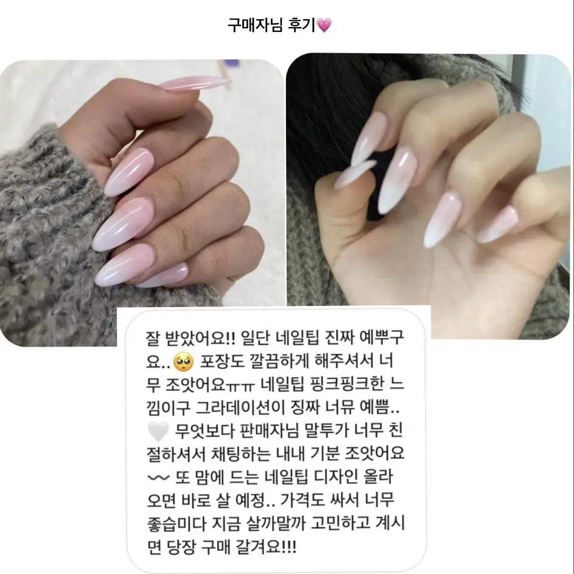 베이비부머 수제네일팁 (답변빠름)