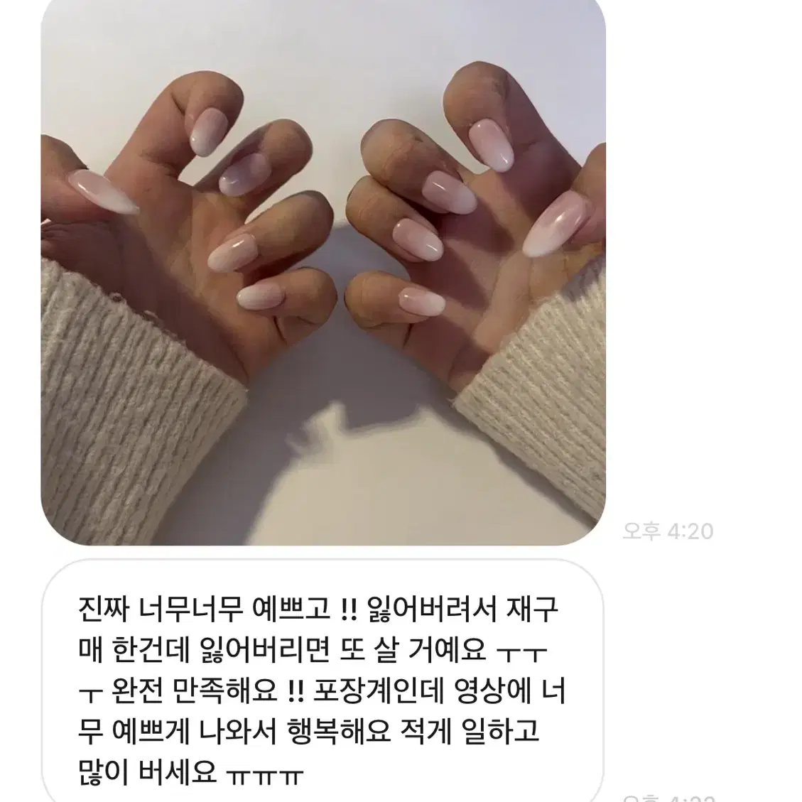 베이비부머 수제네일팁 (답변빠름)