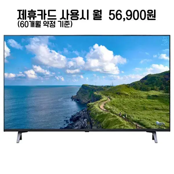 월81900원[렌탈]LG UHD TV 86인치(블랙)