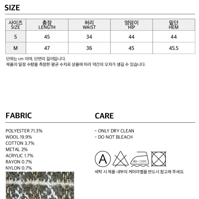 마가린핑거스  리본 지퍼 트위드 스커트 / M