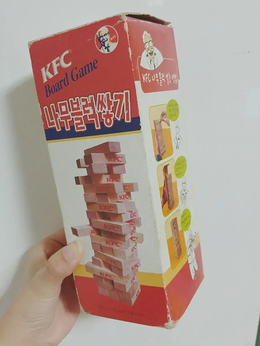 KFC 젠가