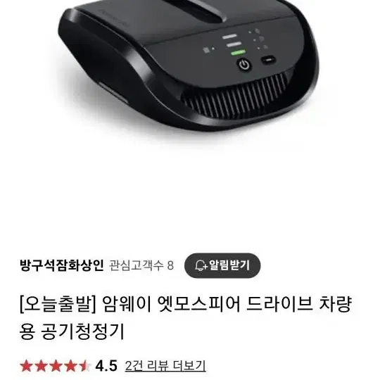 자동차 공기청정기