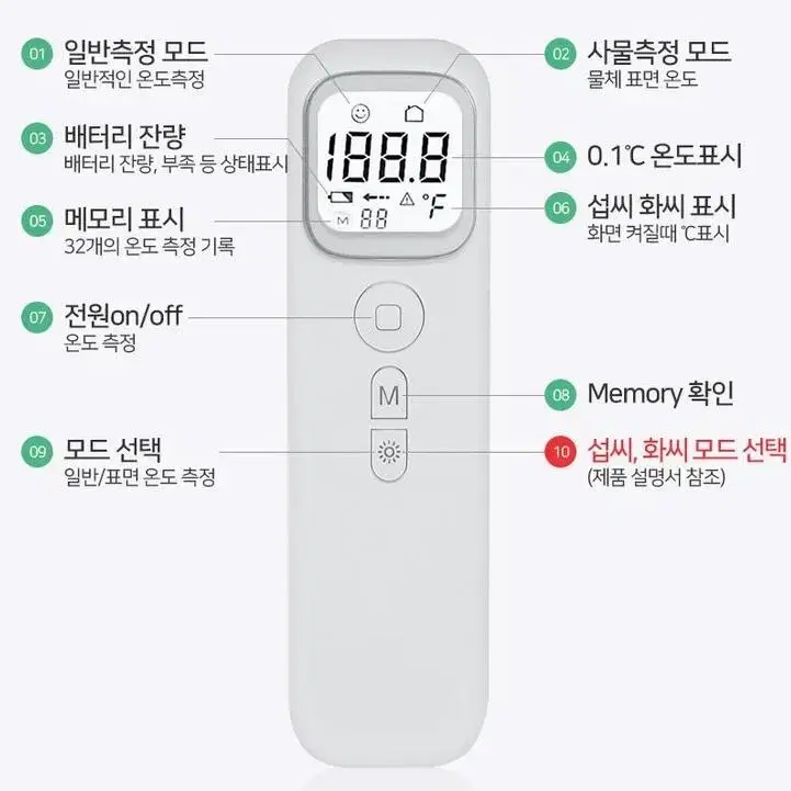 COCO T-1 비접촉식 체온계 온도계 저렴하게 팔아요~!~!