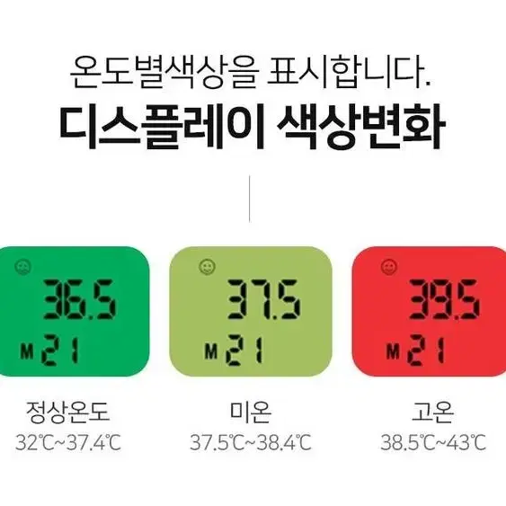 COCO T-1 비접촉식 체온계 온도계 저렴하게 팔아요~!~!