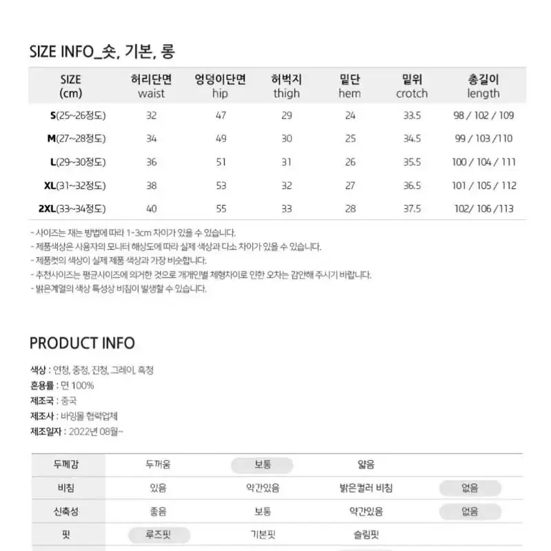 에이블리 지그재그 히든 밴딩 와이드 데님 팬츠 M(27-28)진청 새상품