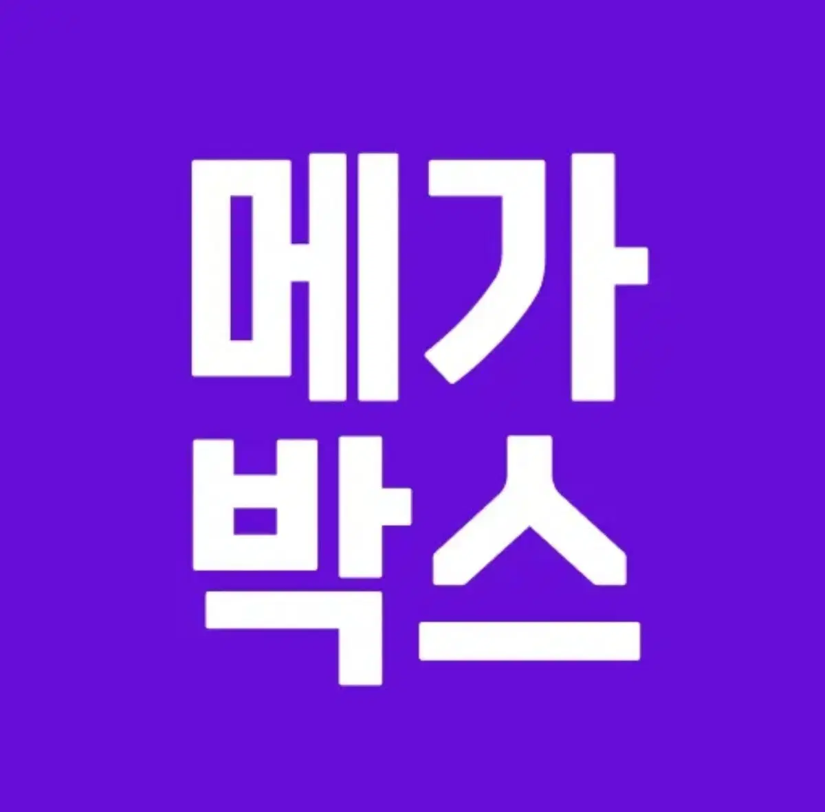 메가박스 2D 예매권 관람권(예매권)