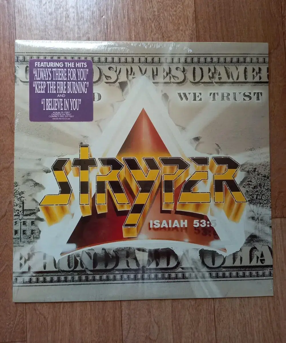 Stryper lp 미개봉 스트라이퍼 수입 엘피