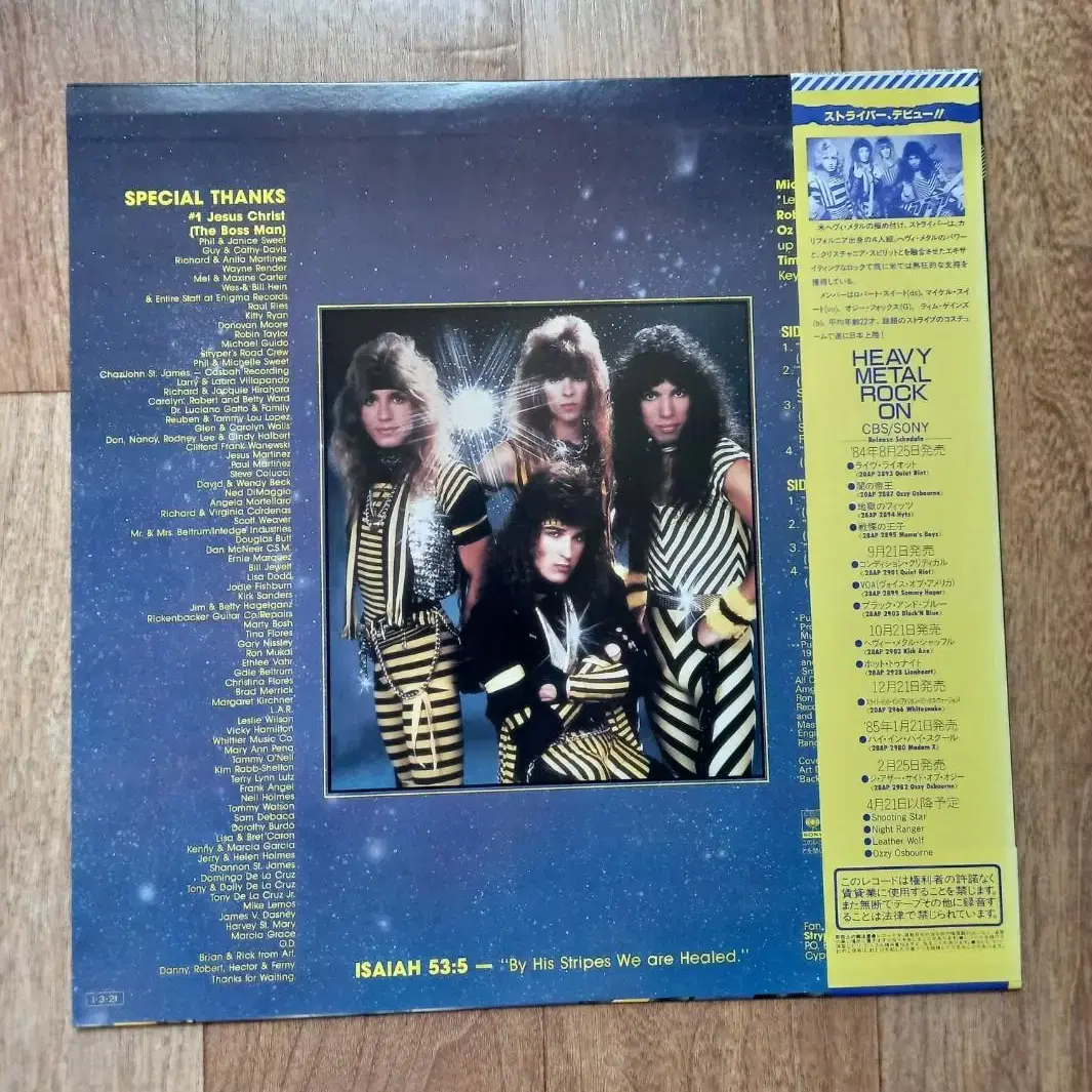 Stryper lp 스트라이퍼 일본반 엘피