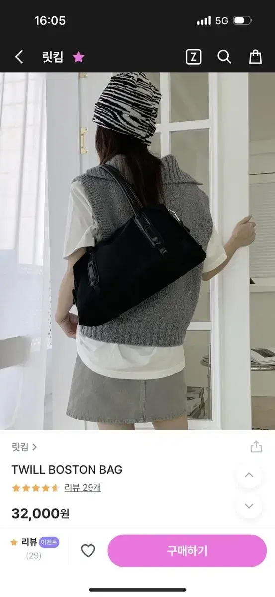 릿킴 twill boston bag