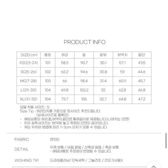 블림핏 블림진 흑청 롱와이드팬츠 S