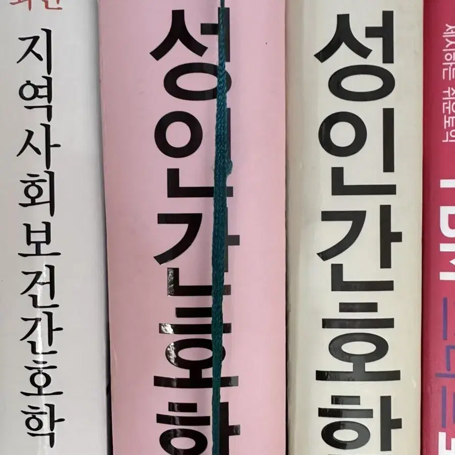 수문사 성인간호 1,2 2020년 개정판