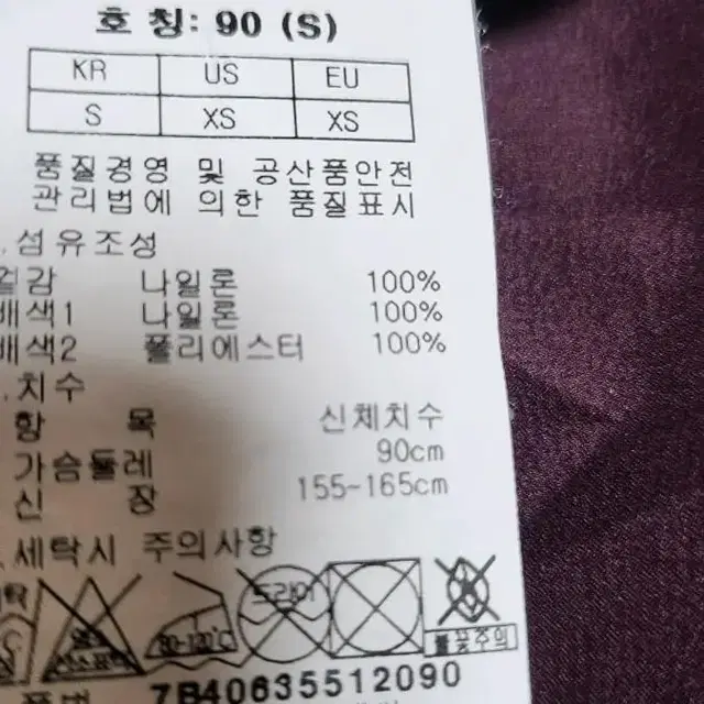 네파  바람막이점퍼 여성90