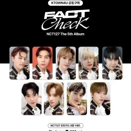 Nct127 팩트체크 분철 공구 엔시티 미공포