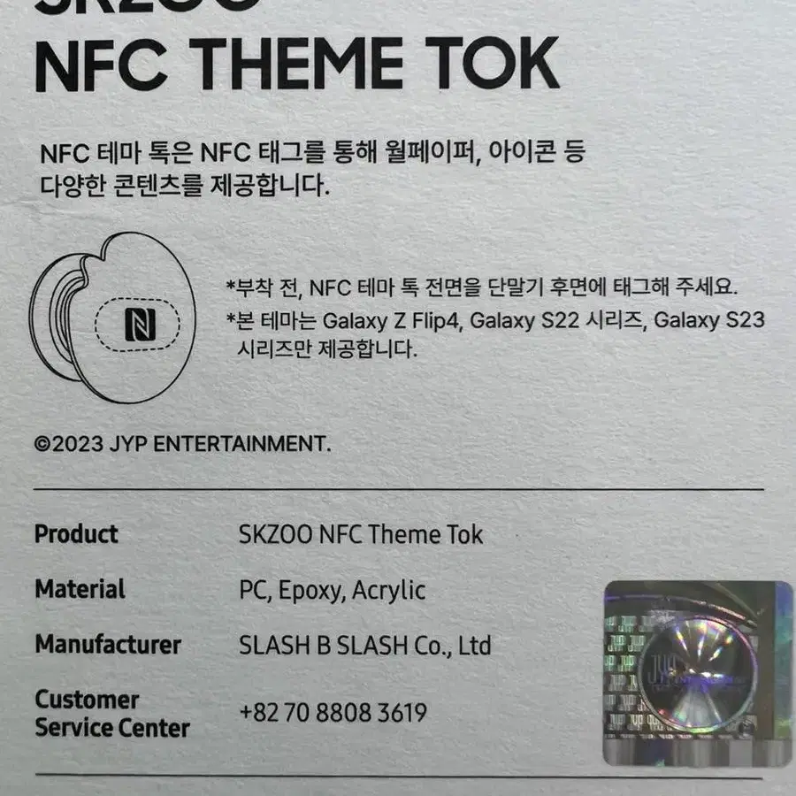 스키주 nfc카드 지니렛 그립톡 slbs 스키즈에디션