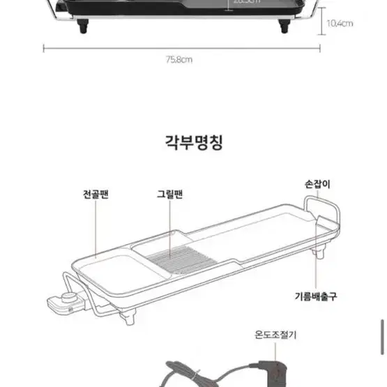 라이녹스 63cm 전골 와이드 전기 그릴 (굽기+끓이기+그릴요리)