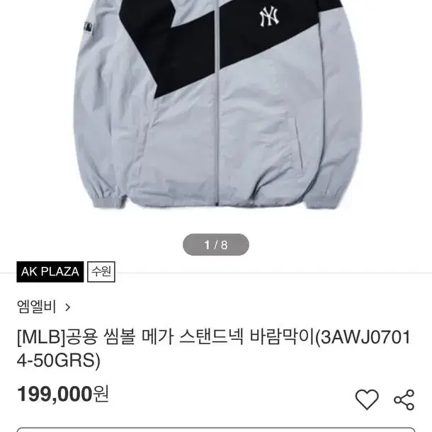 MLB 뉴욕 양키즈 바람막이 집업 자켓