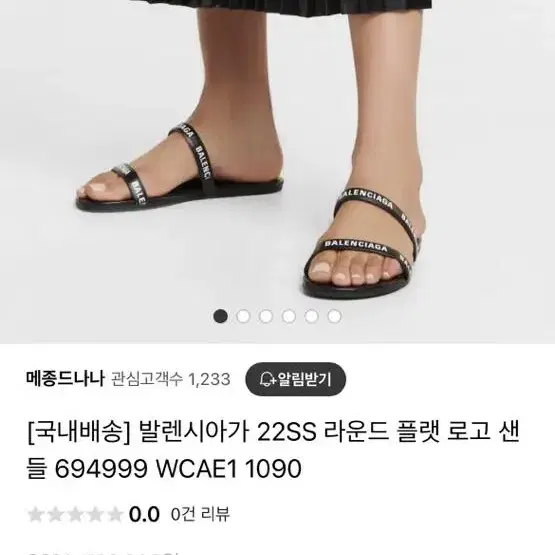 발렌시아가 여름 샌들 스트랩 블랙 정품