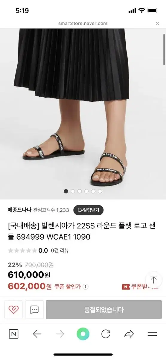 발렌시아가 여름 샌들 스트랩 블랙 정품