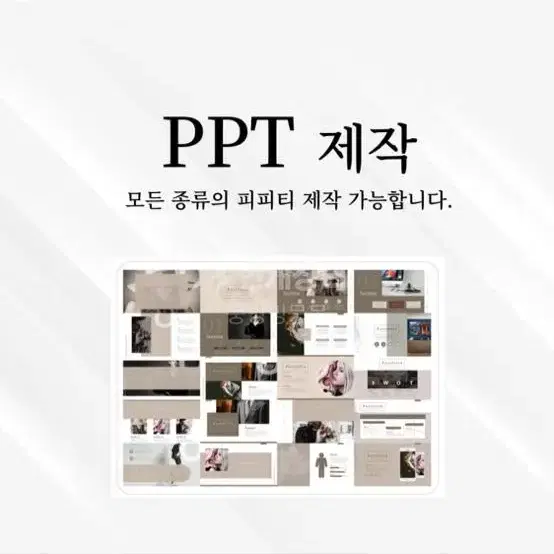 [레포트. PPT 제작] 레포트 싼 가격에 빨리 끝내기 / 후기 다량