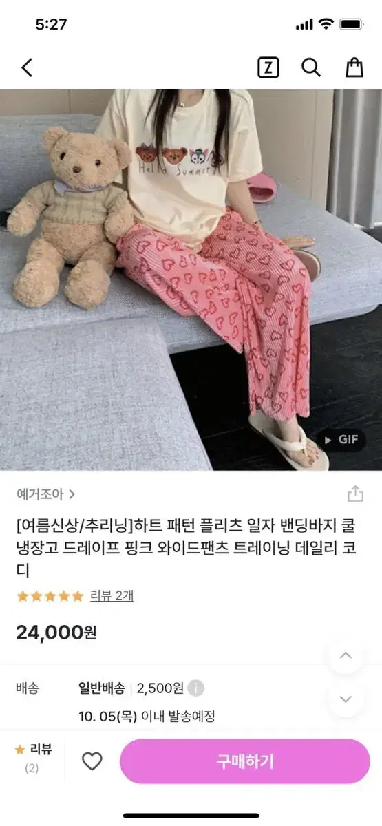 하트 패턴 플리츠 일자 밴딩 쿨 냉장고 와이드 핑크 트레이닝 팬츠