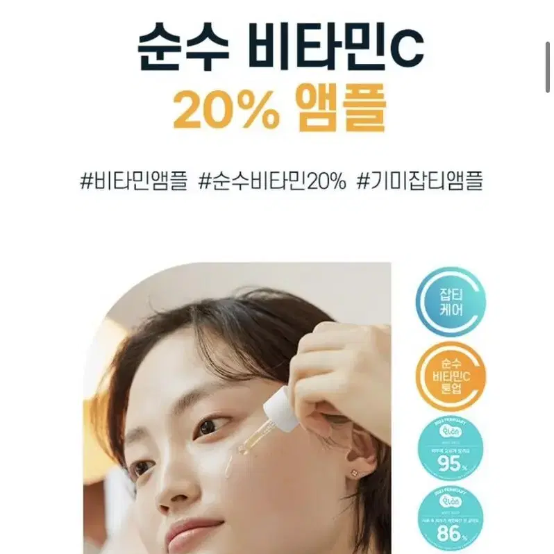 디렉터파이 추천 비타민c앰플 아떼 바이탈 씨 7ml