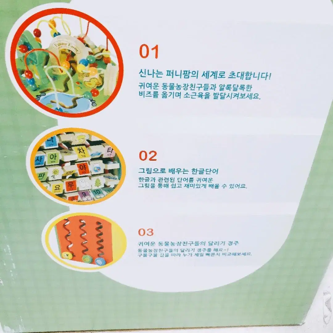 토도리브로 5in1 퍼니팜롤러코스터