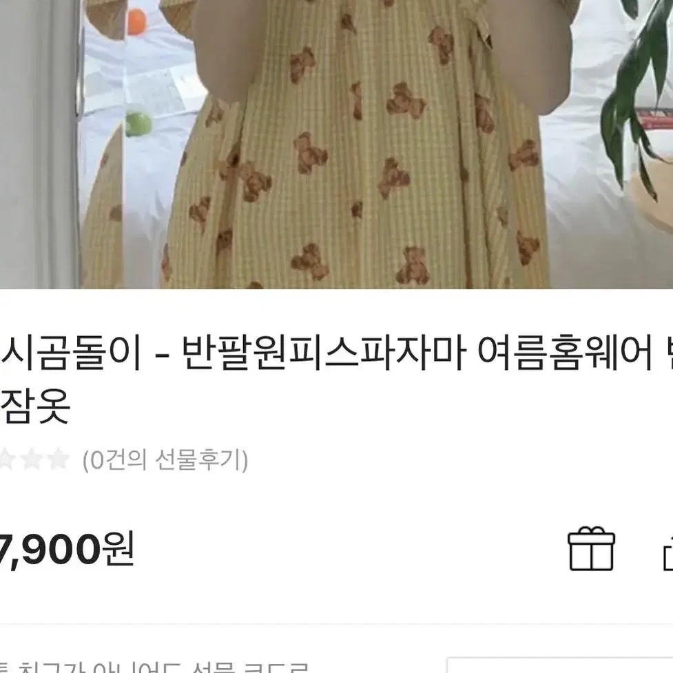 반팔 원피스 파자마 곰돌이 핑크