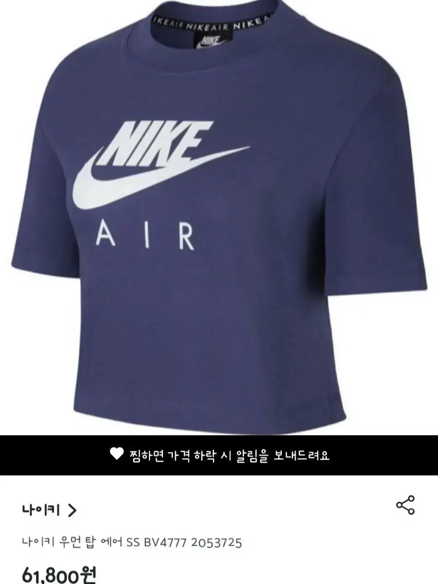 Nike Crop T-Shirt