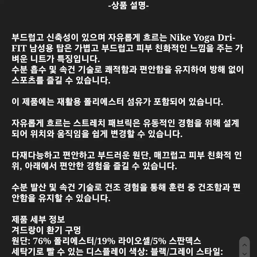 새상품 - 나이키 드라이핏 요가 반팔티 스카이블루 컬러