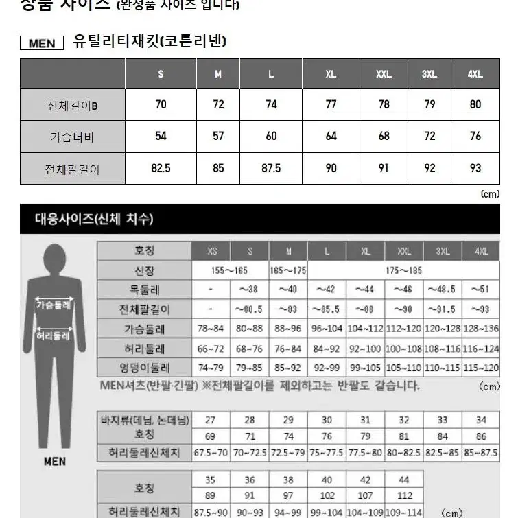 유니클로 오버핏 재킷 (남녀공용)