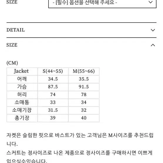 새상품) 델핀 트위드 자켓 M + 쉬폰 리본 머리핀