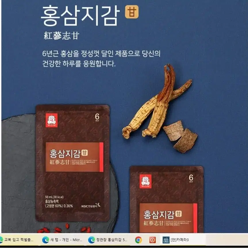 정관장 정품 홍삼지감 선물용 팝니다