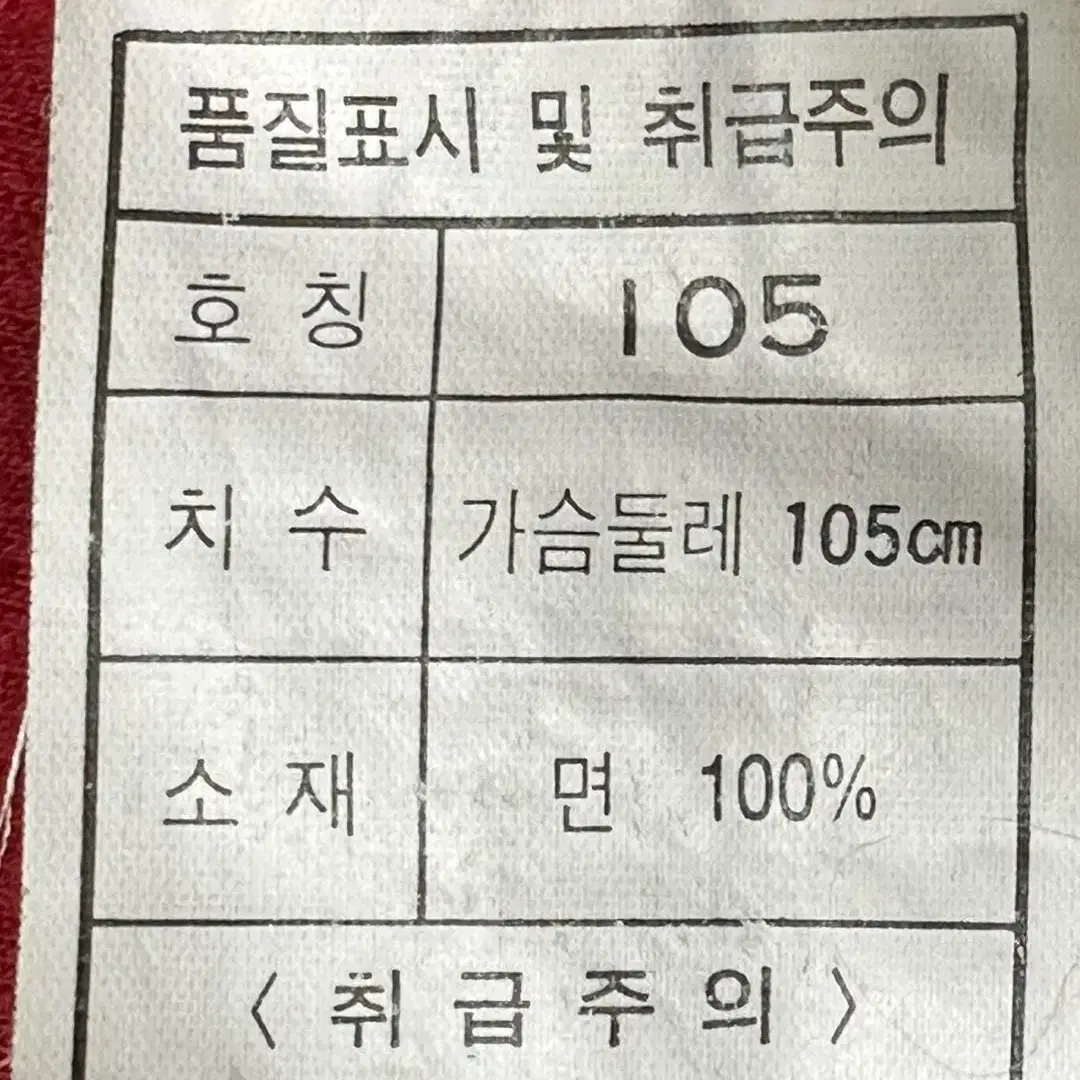 연세대학교 올드스쿨 빈티지 후드티 (XL)