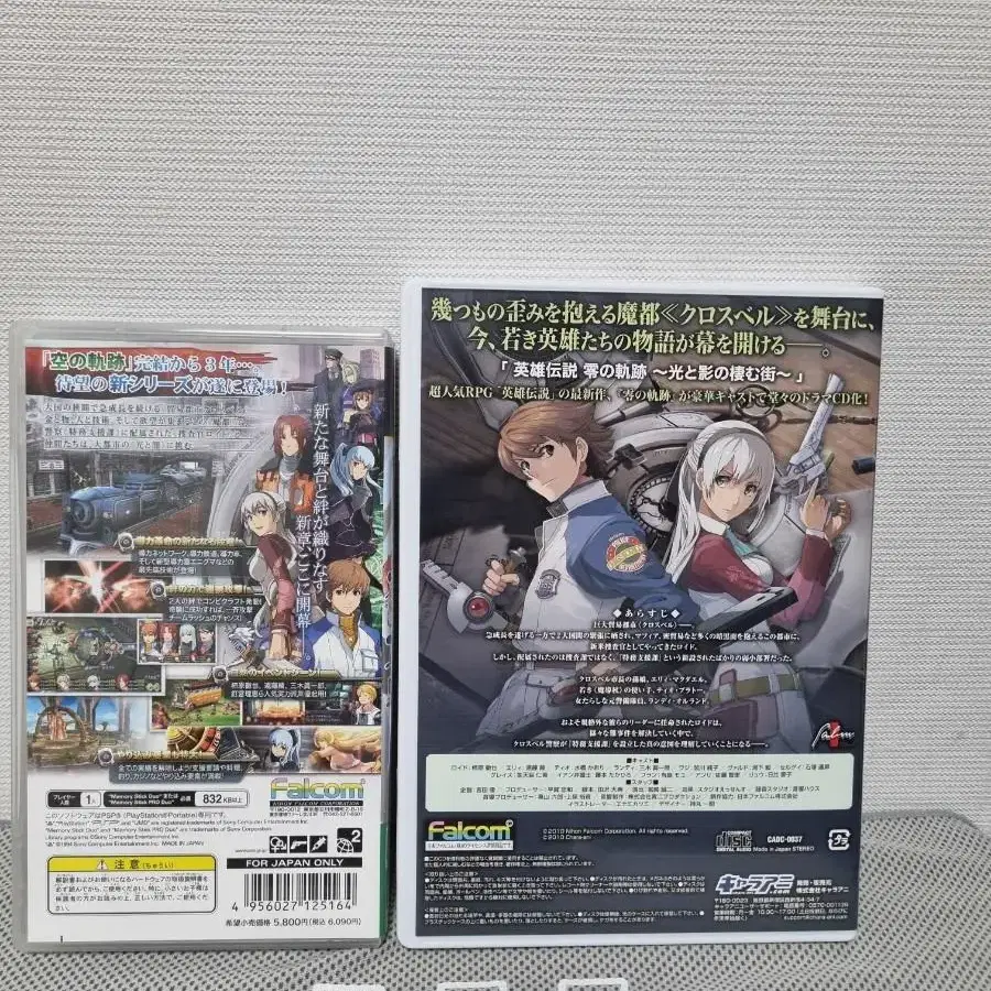 psp 영웅전설 영의 궤적 CD 동봉판