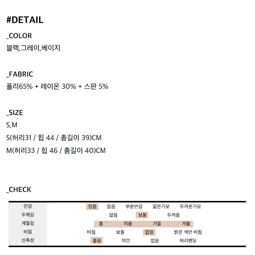 [옷장정리] 체크치마