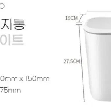 무타공 공중부양 벽걸이휴지통 주방 욕실 쓰레기통 다용도휴지통 9L