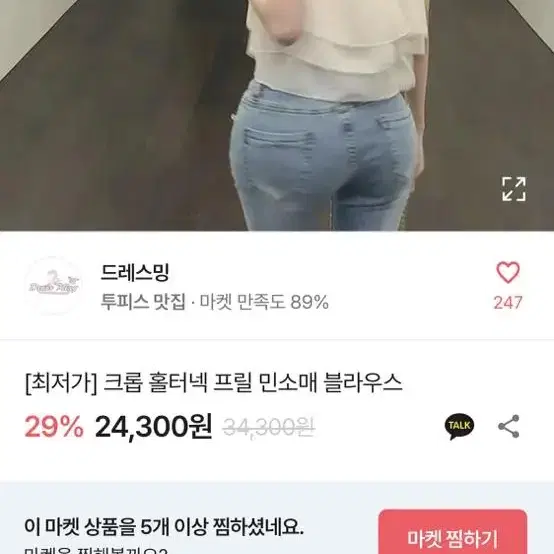 에이블리 크롭 홀더넥 프릴 민소매블라우스