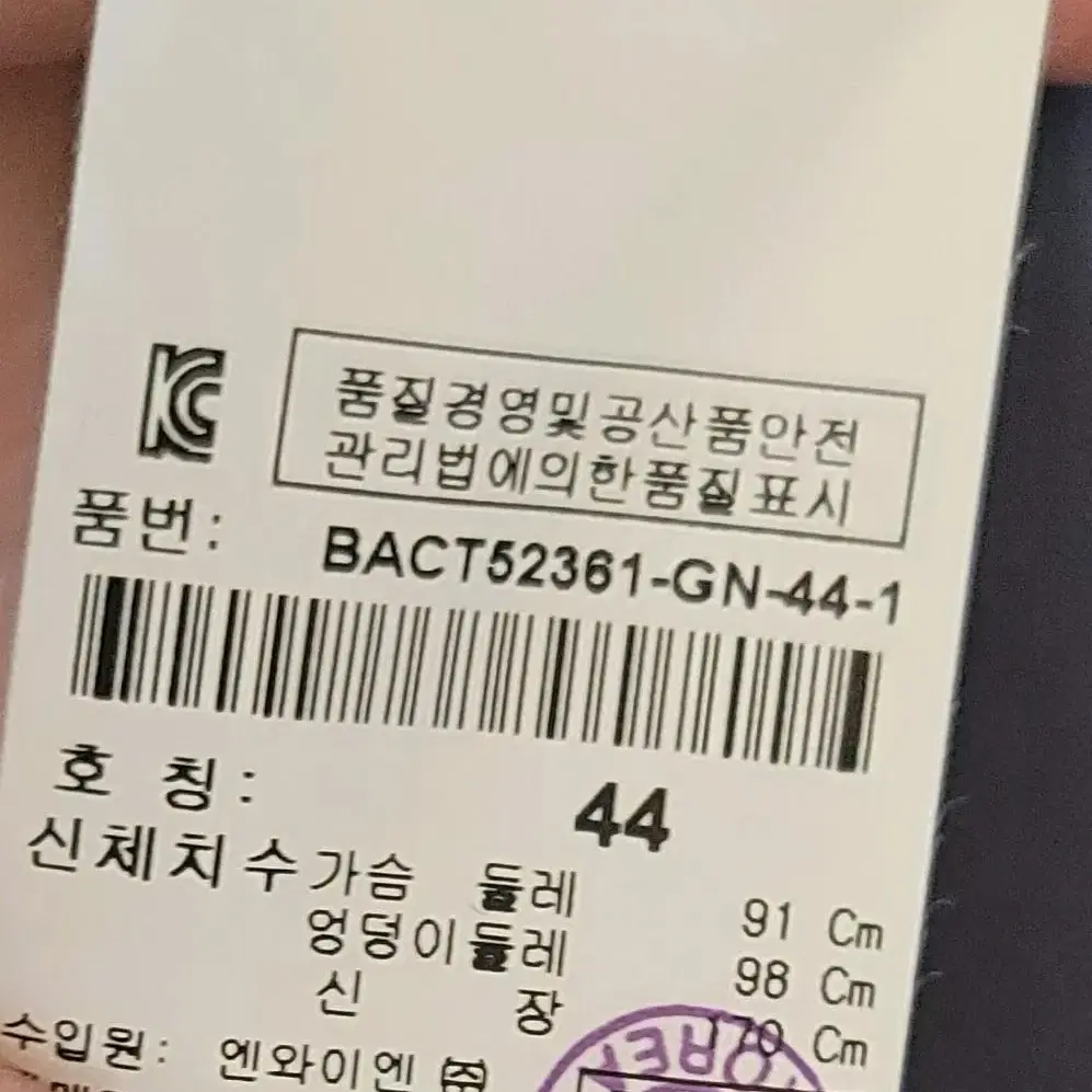 BENETTON 모직코트 44(66size)