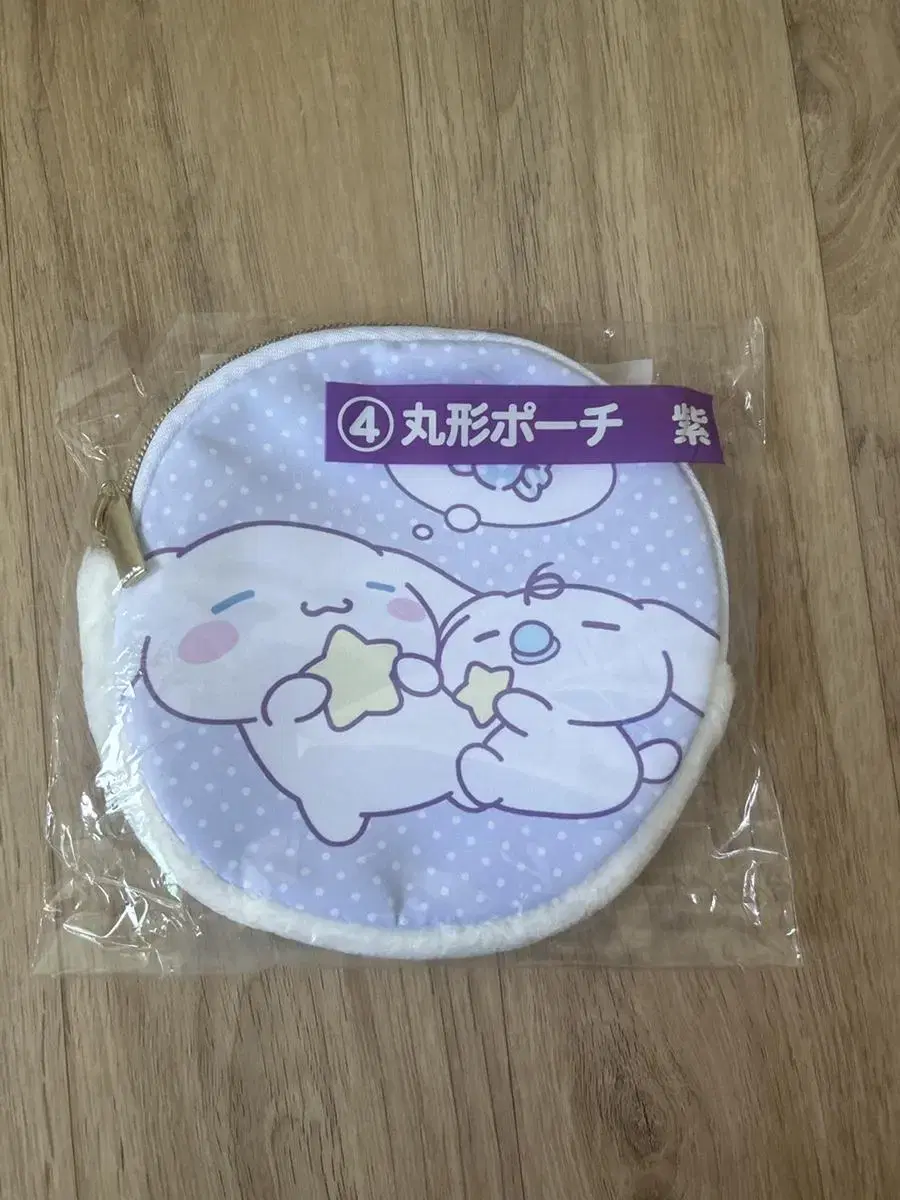 Sells Sanrio Cinnamon Roll Koozies No. 4 Round Pouch