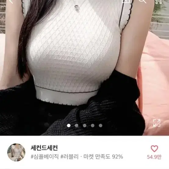 에이블리 위크티 나시 흰색