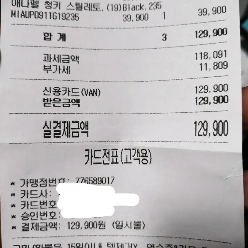 미쏘 애나멜청키 스틸레토힐 235